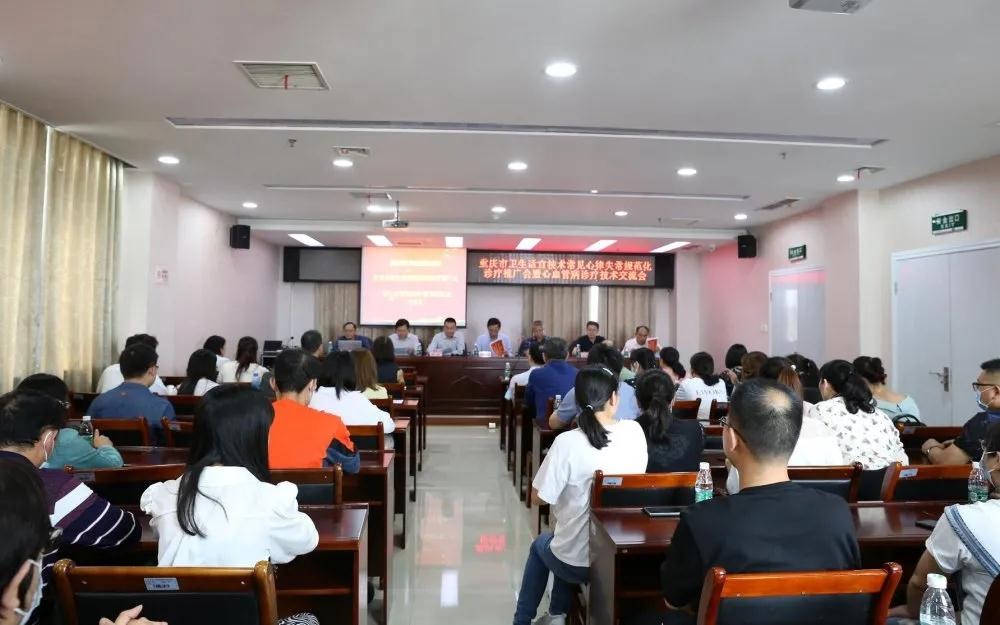 党建引领 | 区人民医院心内科党支部举办重庆市卫生适宜技术推广会议