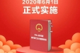 《中华人民共和国基本医疗卫生与健康促进法 》