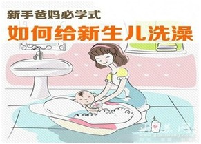 新生儿沐浴健康宣教