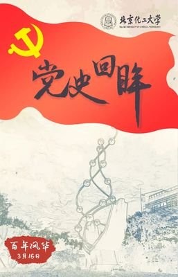 党史学习教育：中国共产党一百年大事记（1921年7月－2021年6月）