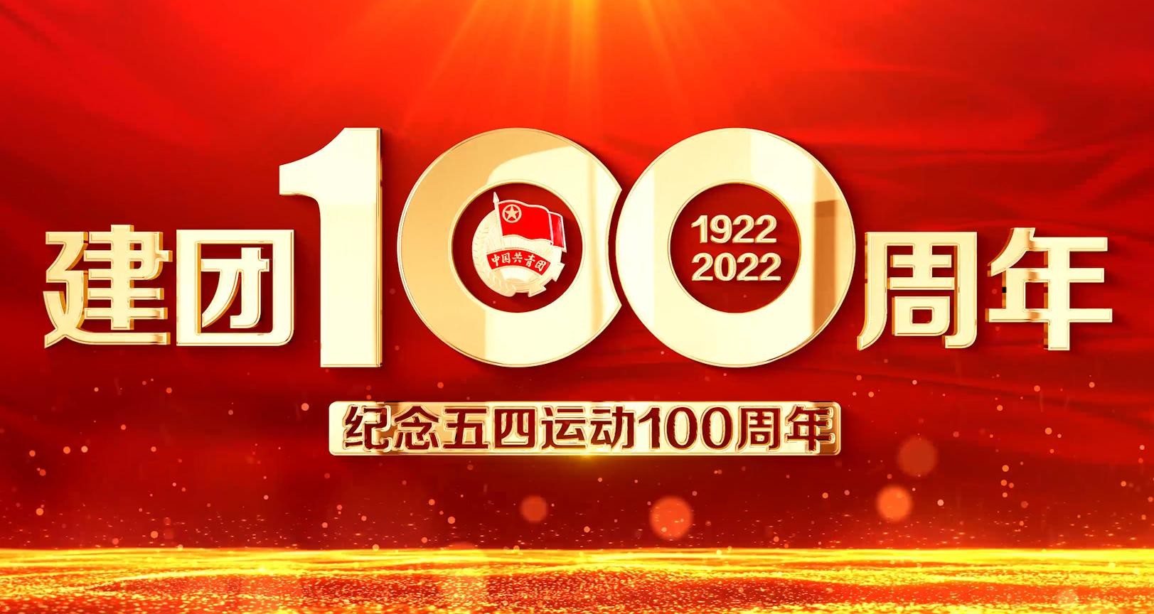 团总支动态：专题学习习近平总书记在庆祝中国共产主义青年团成立100周年大会上的重要讲话精神