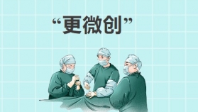 日新月异 | 肝胆(腹壁疝)外科治疗大隐静脉曲张进入“微创”时代